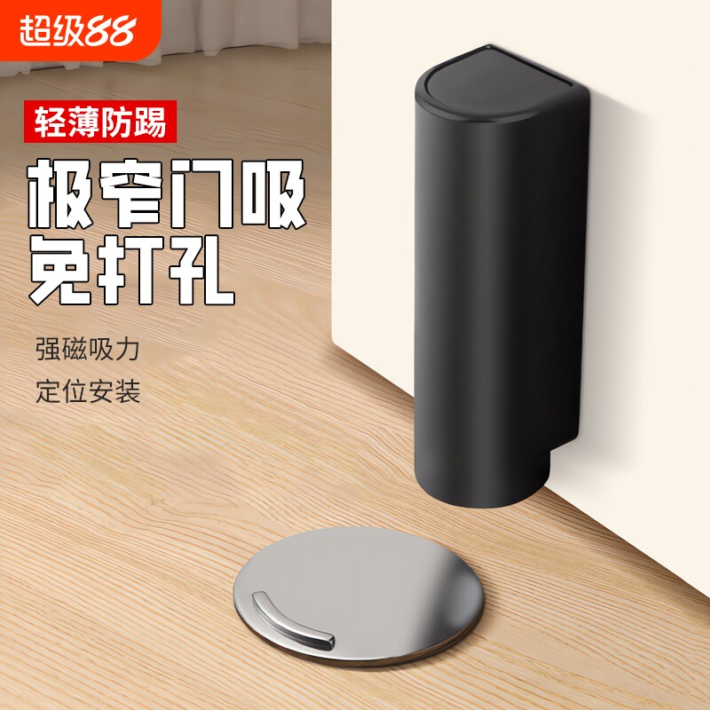 门吸免打孔新款阻门后防撞门挡神器化妆室超薄极窄地吸强磁铁厕所图片