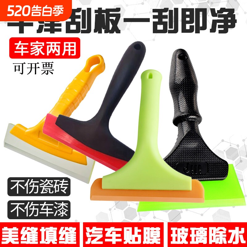 汽车家具贴膜工具牛筋刮板刮子玻璃赶水刮水器腻子美缝填缝压缝刀