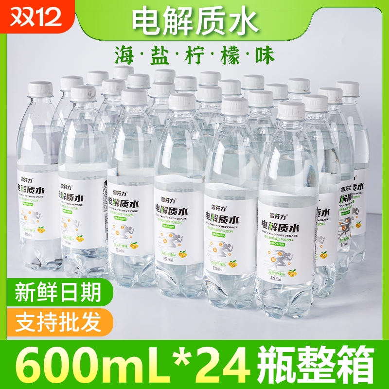 电解质水柠檬海盐味运动饮料24大瓶装整箱0糖0卡无糖补充能量