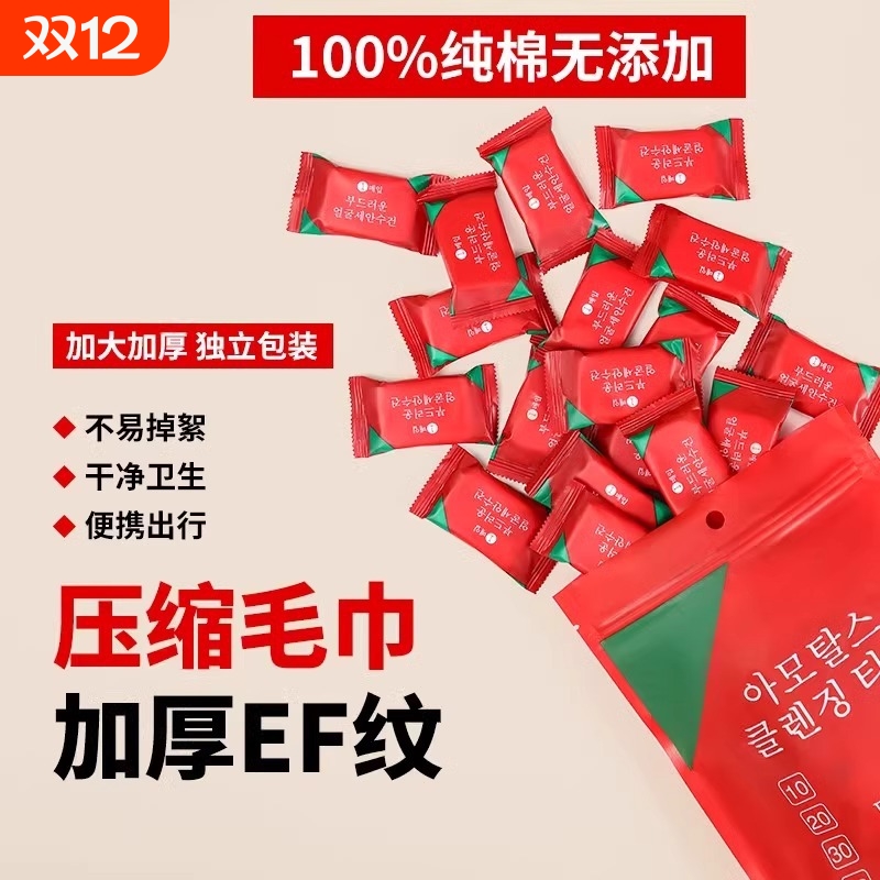 压缩毛巾浴巾加厚加大旅行装一次性纯棉洗脸巾加大号便携旅游用品