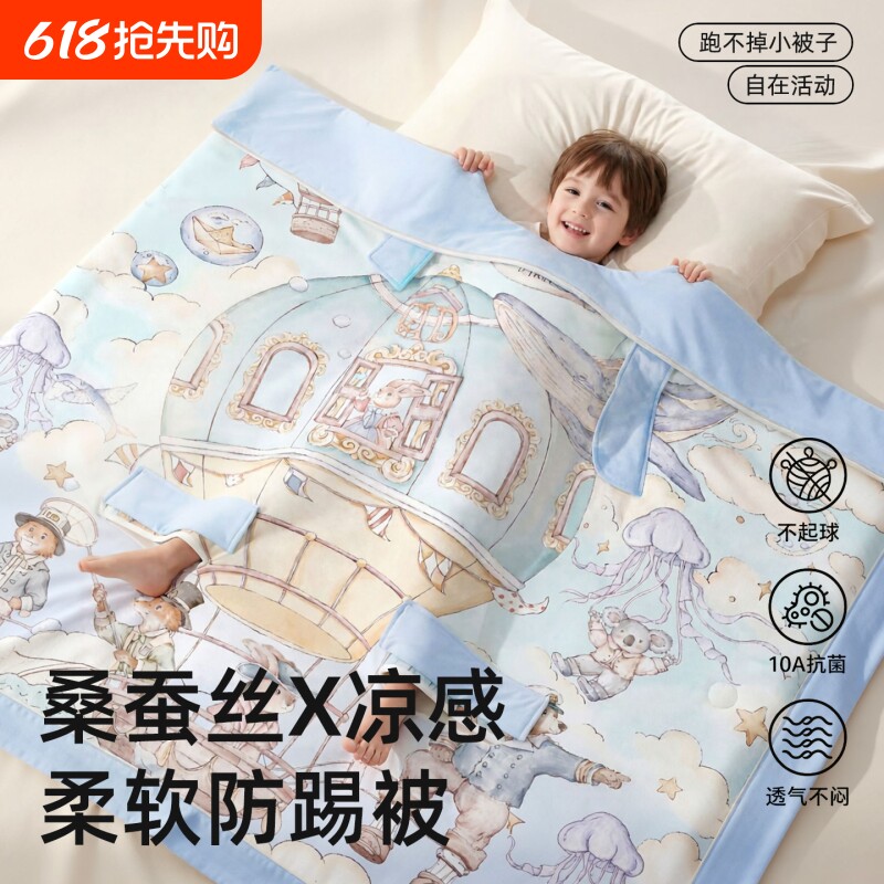 儿童睡袋防踢被夏季薄款桑蚕丝婴幼儿宝宝中大童防蹬被子睡觉神器