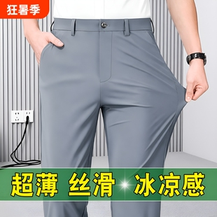 锦纶冰丝男裤夏季薄款宽松直筒男士休闲裤速干高端商务弹力西装裤