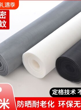加密隐形防蚊窗纱网自装