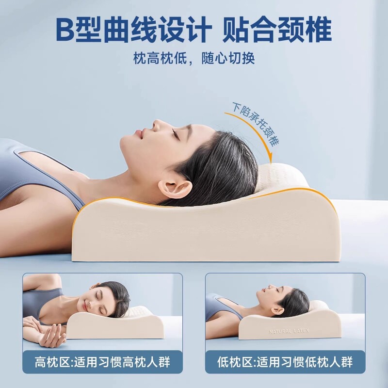 泰国乳胶枕头官方旗舰店正品天然橡胶护颈椎助睡眠枕芯侧睡老年人