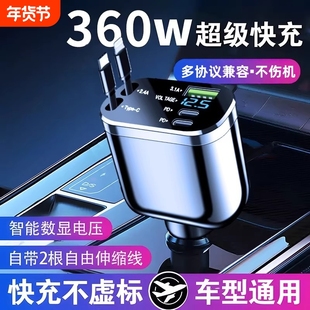 车载充电器120w超级快充一拖五汽车点烟器转换插头一拖二插座简宿