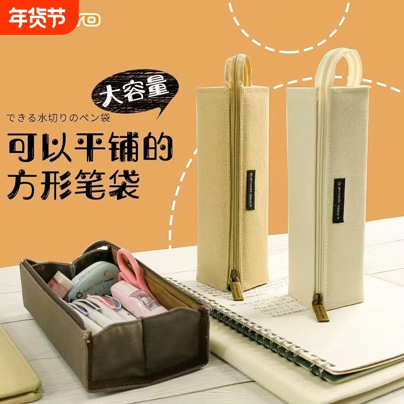 日系笔袋大容量可平摊创意高中生文具笔筒化妆包零钱收纳袋涤纶多功能方形,文具电教/文化用品/商务用品,笔袋,淘宝优惠券,粉丝福利购,淘宝优惠卷