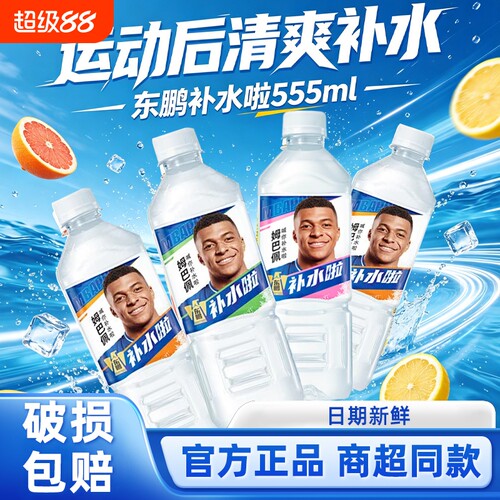 东鹏补水啦555ml柠檬西柚荔枝味