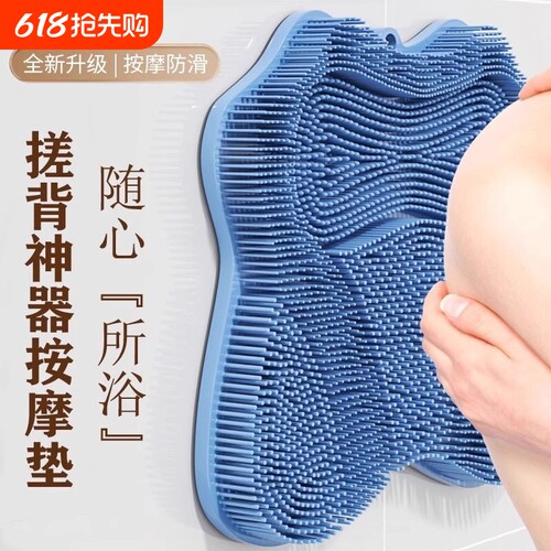 搓背神器后背浴室洗澡刷搓澡不求人强力搓脚垫子洗脚按摩背部沐浴