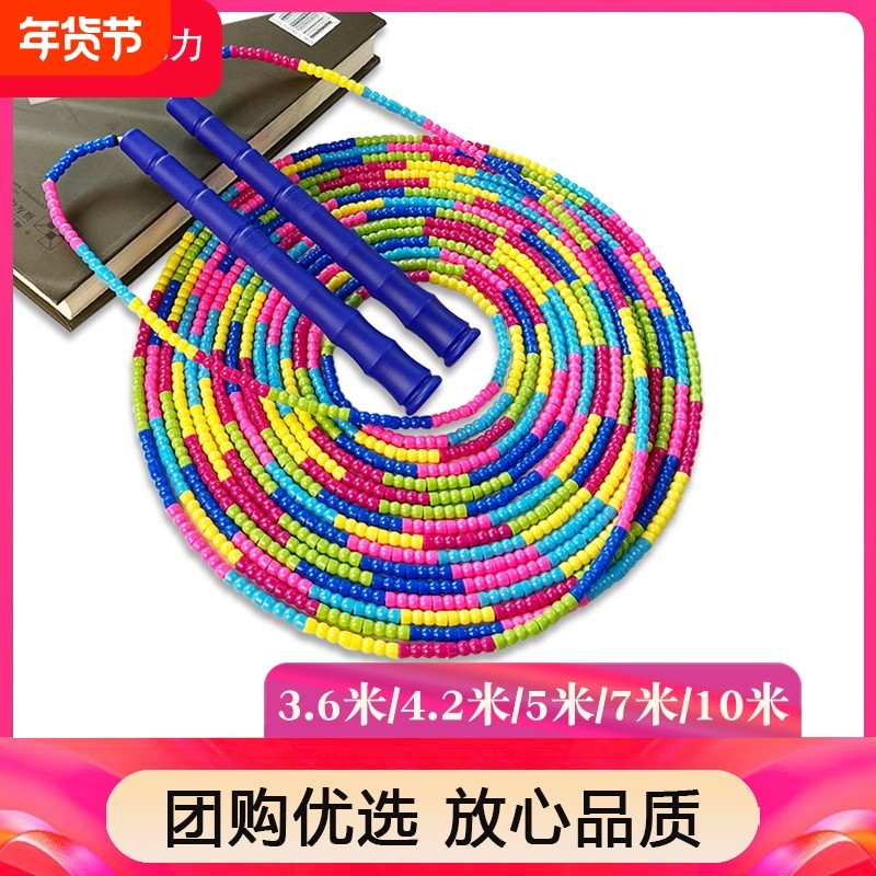 中小学生花样多人跳绳5米成人跳大绳比赛运动竹节集体橙色不打结,运动/瑜伽/健身/球迷用品,跳绳,淘宝优惠券,粉丝福利购,淘宝优惠卷