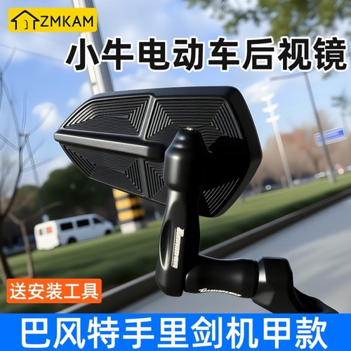 适用于九号MZmix/NZ巴风特后视镜镜座后视镜手里剑改装手把反光镜