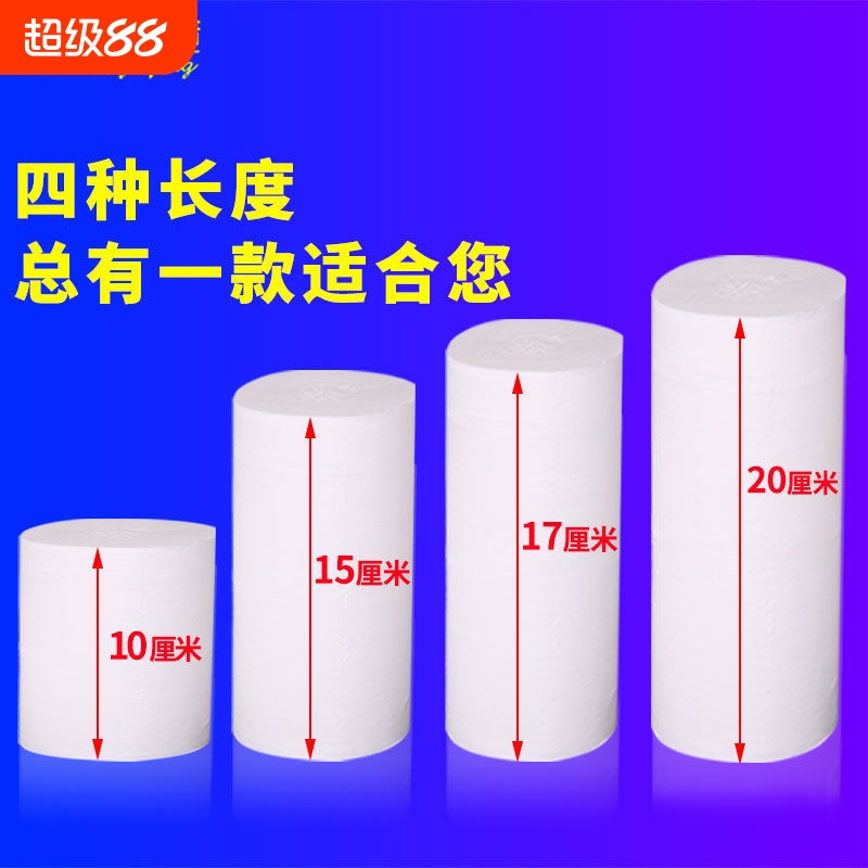 手纸厕所圈纸巾卫生纸卷纸无芯批发家用厕纸无心大卷纸实心家庭装