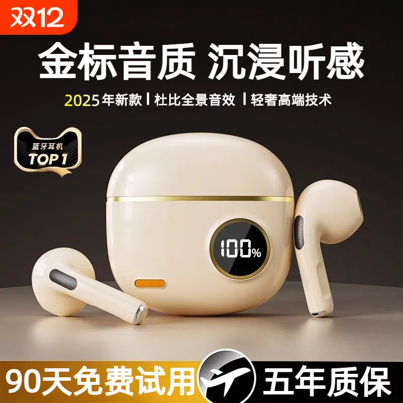 沁听蓝牙耳机入耳式|千人加购