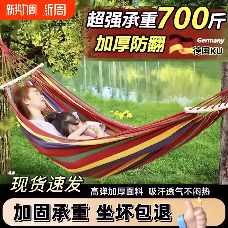 吊床户外秋千成人野外野餐沙滩室内防侧翻宿舍儿童吊椅吊篮可拆洗