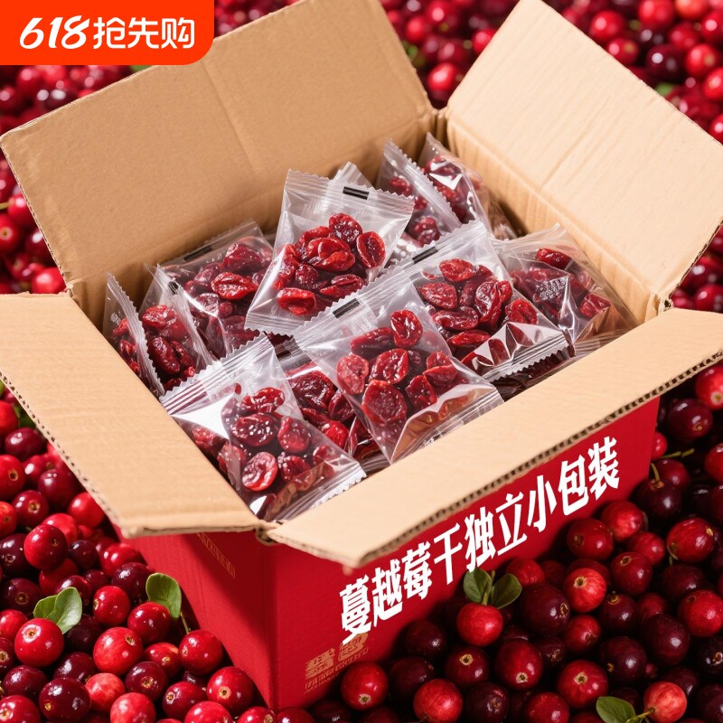 鲜红蔓越莓干烘焙专用独立小包装非无糖无添加商用原料果干