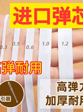 松紧带裤子专用细扁窄高弹力耐用皮筋腰部1公分裤腰带老人宽腰带