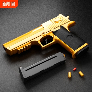 儿童抛壳软弹枪玩具枪连发沙漠之鹰模型男孩格洛克手小枪1911手抢