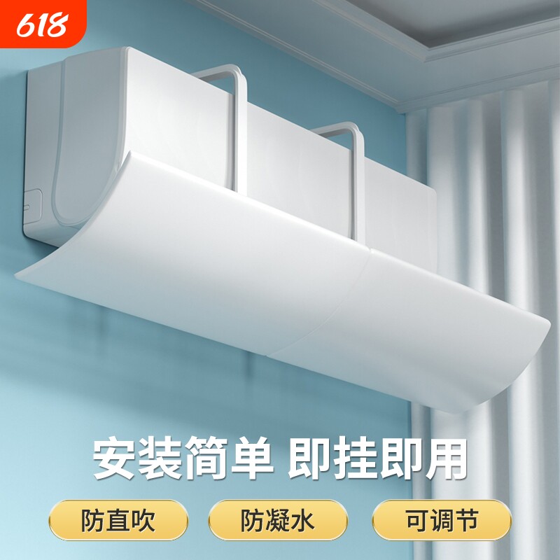 免安装空调挡风板防直吹出风口挡板冬天坐月子热暖风通用式导风罩