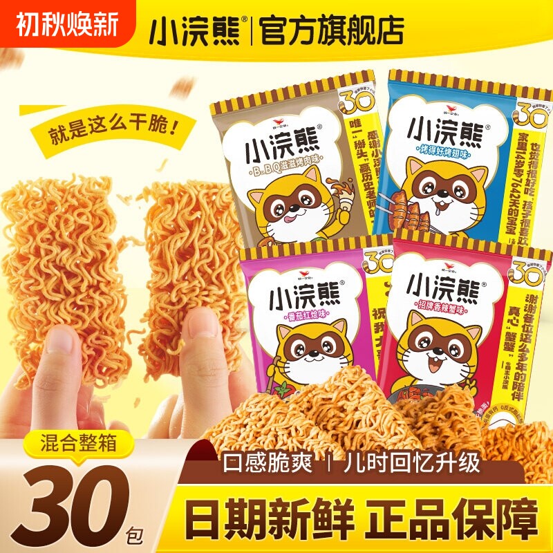 统一小浣熊干脆面儿童怀旧干吃面小吃零食休闲品好吃火鸡香辣整箱