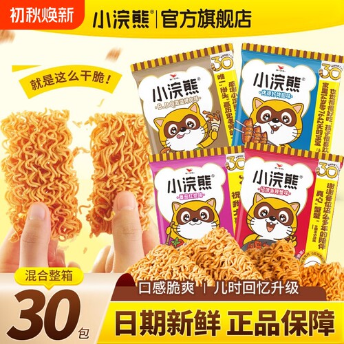 统一小浣熊干脆面儿童怀旧干吃面小吃零食休闲品好吃火鸡香辣整箱