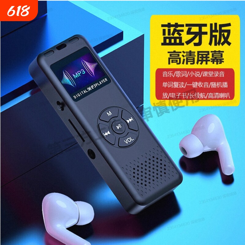mp3/mp4随身听学生版播放器小型蓝牙迷你高中录音mp3学生听