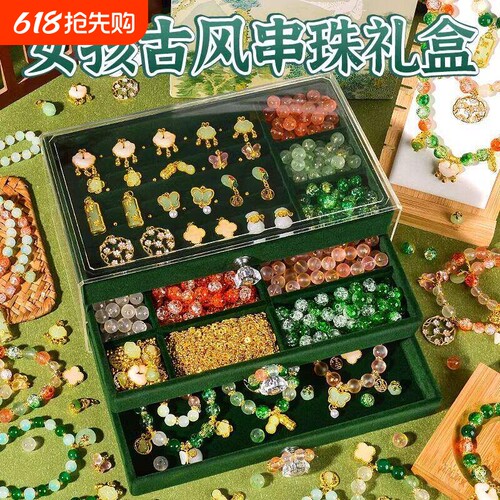 手链串珠礼盒手工diy材料