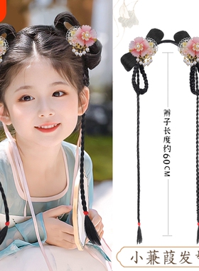儿童汉服头饰发髻女童古装小蒹葭假发包古风盘发造型假发辫子发箍
