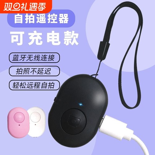 充电款自拍器苹果安卓华为通用