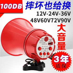 大功率扩音器10012V90V电动车录音户外摆摊宣传叫卖喇叭大音量