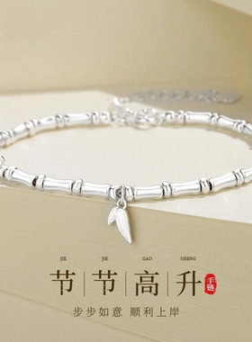 【幂琳】S999n中式节节高升竹节纯银手链女款轻奢复古新高级国风