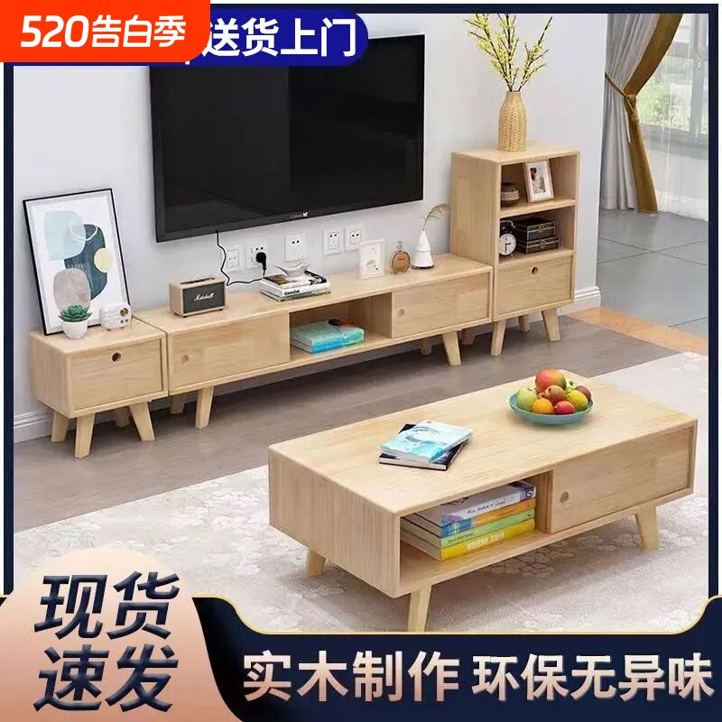 实木茶几柜电视柜客厅家用现代简约地柜新款小户型茶几电视柜组