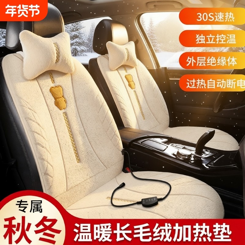 石墨烯汽车加热坐垫冬季座椅主驾驶毛绒保暖12V24V车载用后排靠背,汽车用品/电子/清洗/改装,通用座套/座垫,淘宝优惠券,粉丝福利购,淘宝优惠卷