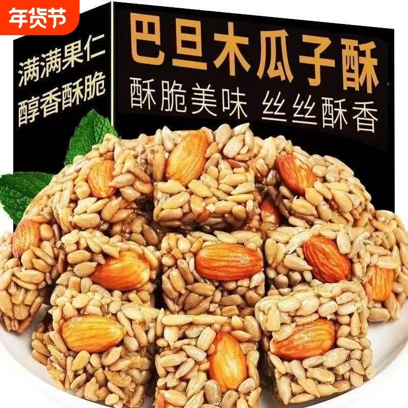 巴旦木瓜子仁酥坚果零食葵花酥休闲小零食独立包装年货小包装好吃