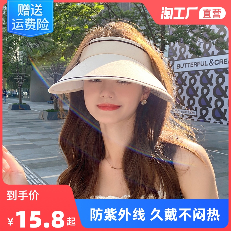 日本uv夏天騎車大帽檐空頂防曬帽子太陽帽女款防紫外線遮陽帽遮臉