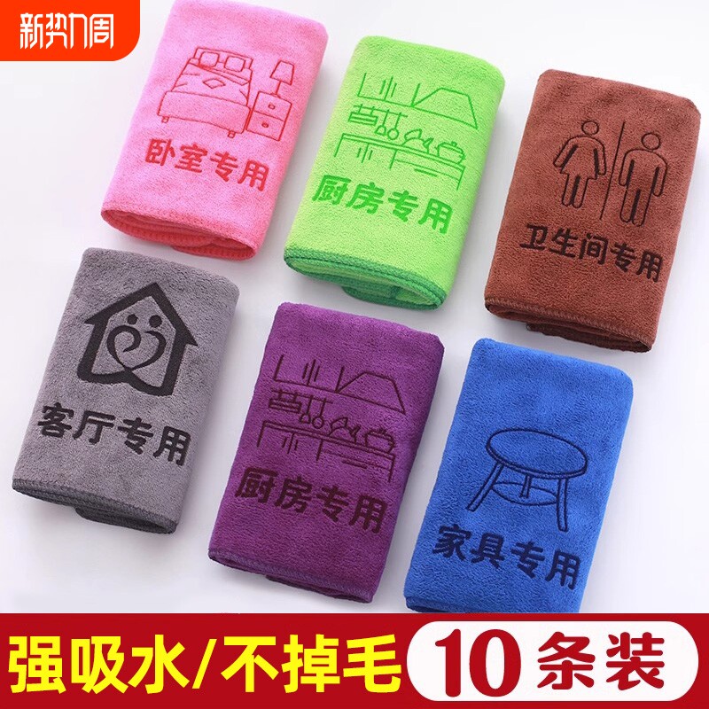 抹布保洁专用不留痕家政毛巾吸水不掉毛家用打扫搞卫生清洁家务
