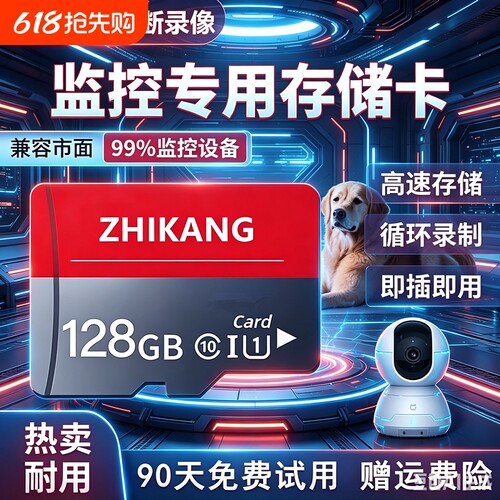 行车记录仪通用卡智能监控通用卡