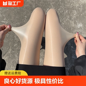 马油丝袜薄款油亮光腿神器防勾丝油光光滑水光连裤袜女超薄美腿