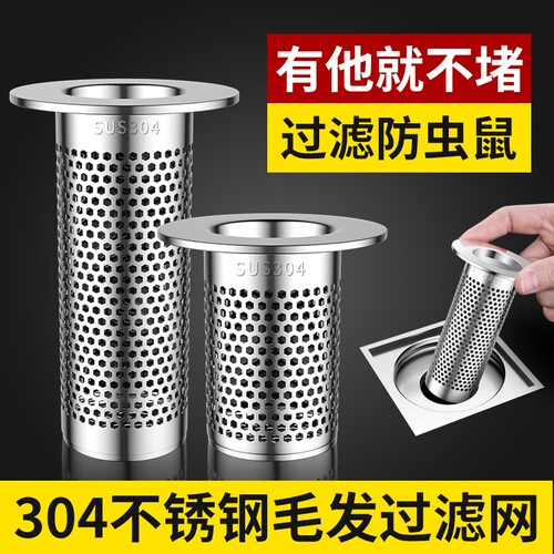 不锈钢地漏过滤网浴室通用