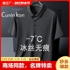 Cunin Kon冰丝短袖POLO衫男夏季速干加肥大码胖子翻领胖人无痕T恤