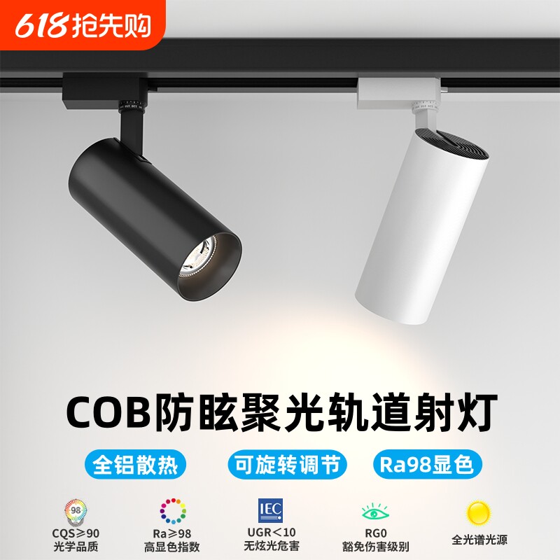 cob轨道灯店铺商用服装店专用明装轨道灯背景墙导轨式两线射灯