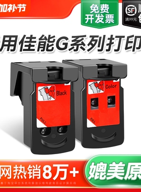 适用佳能G2810墨盒G3800喷头G1810 G1800 G2800连供喷头G2810 G3810 G4810 G4800墨盒CA91 CA92打印头裕品