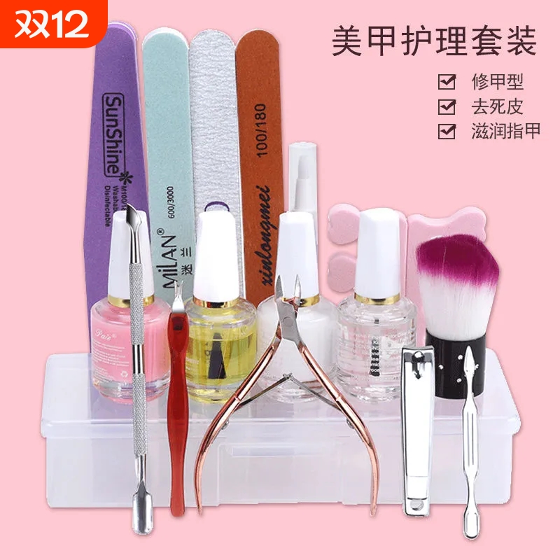 美甲工具修甲打磨工具套装手指甲死皮剪美甲倒刺去死皮角质工具