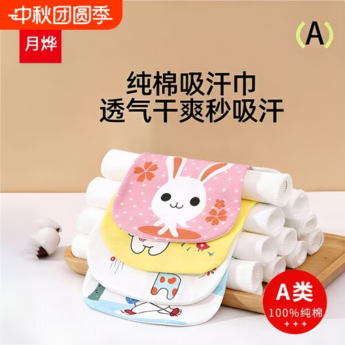 儿童纯棉纱布吸汗巾婴儿垫背汗巾