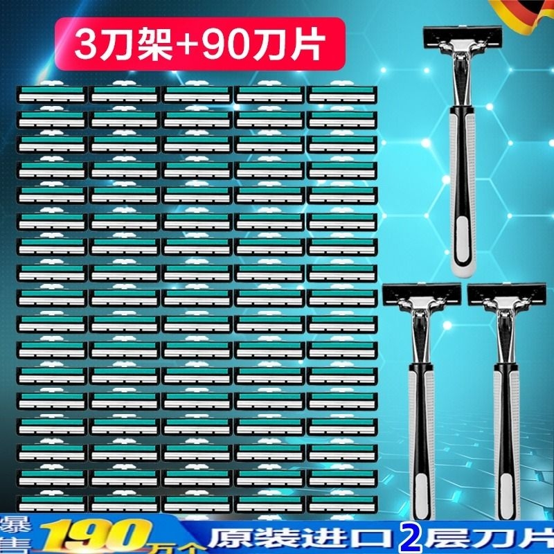 正品剃须刀片手动刮胡刀头双层锋利2层刀架老式手刮剃胡刮毛