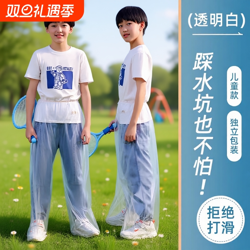 单人儿童一次性包脚雨裤独立装
