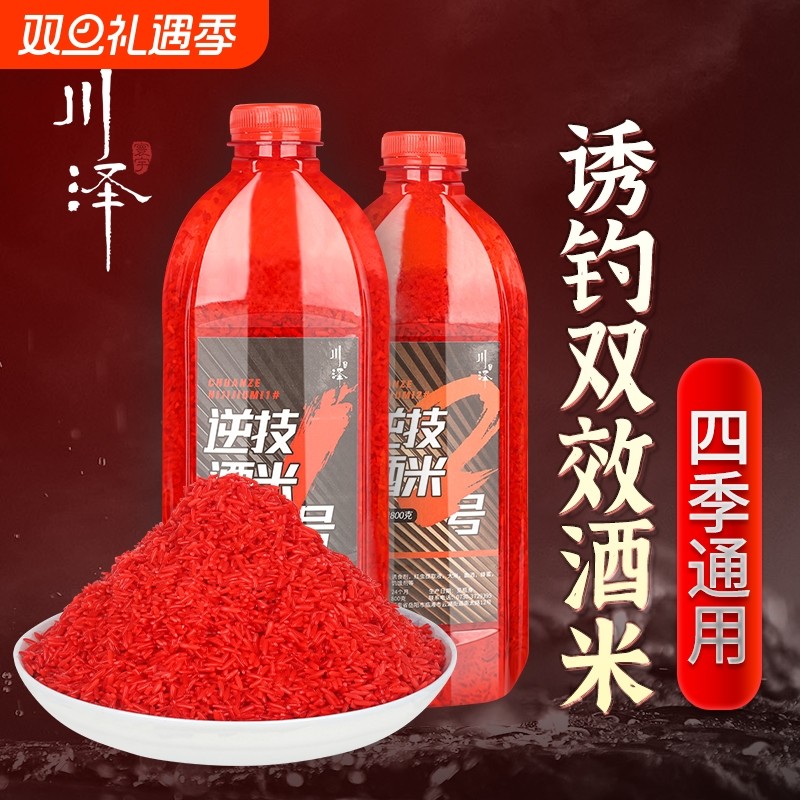 川泽鱼饵酒米打窝米钓鱼饵料野钓黑坑红虫she香窝料鲫鲤鱼食饵料