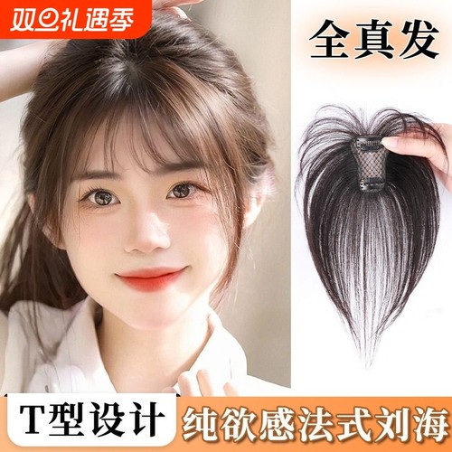 头顶补发假发片轻薄遮白发全真发