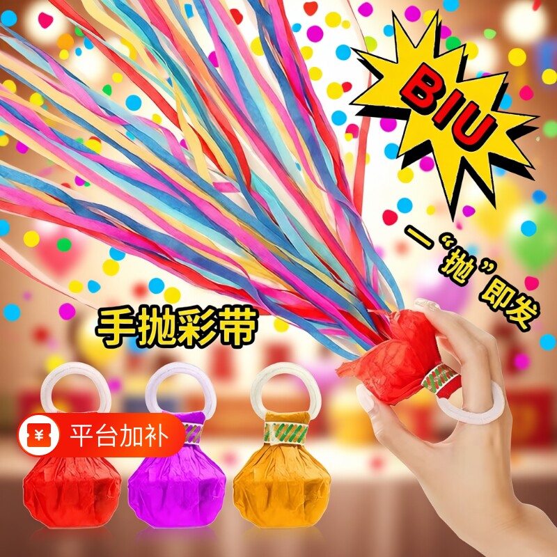 结婚游戏接亲新娘手抛彩带拉花彩条氛围礼炮道具蜘蛛丝生日礼花枪