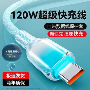 120W超级快充线渐变双层适用华为mate70 60荣耀手机p5040数据线6a闪充电typec安卓100w88w冲笔记本tpyec2米
