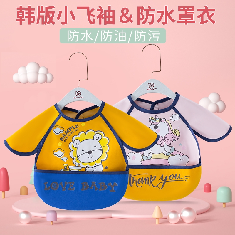 宝宝吃饭围兜防水无袖围裙儿童罩衣男女围嘴口水巾婴儿免洗食饭兜
