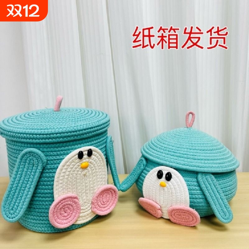 收纳筐儿童毛绒玩具收纳箱卡通编织零食带盖杂物筐子整理折叠手工